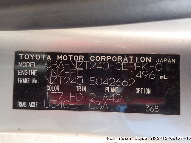 Toyota/ALLION/2006/N2021020517M-17 / Japanese Used Cars | Real Motor Japan